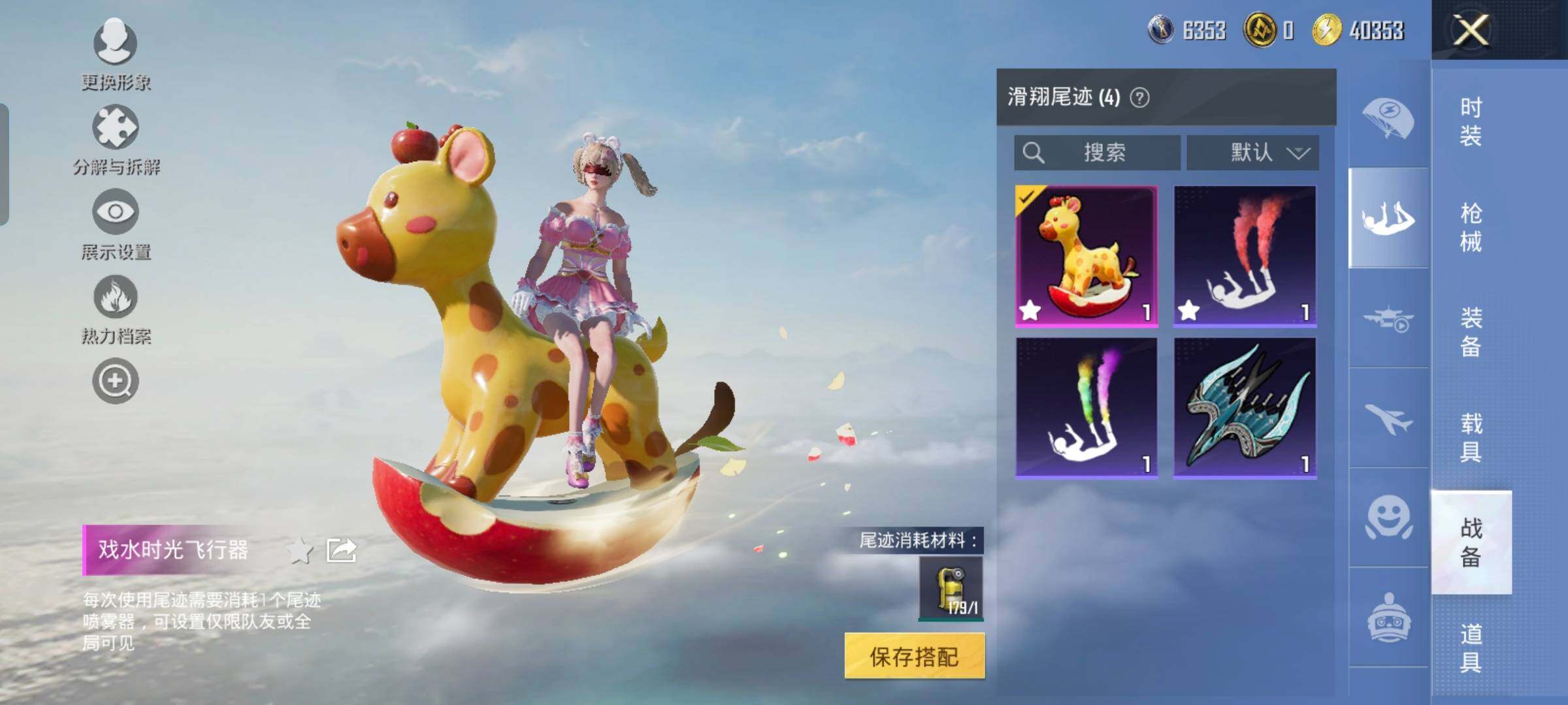 HPYXS3330288和平精英账号详情图29