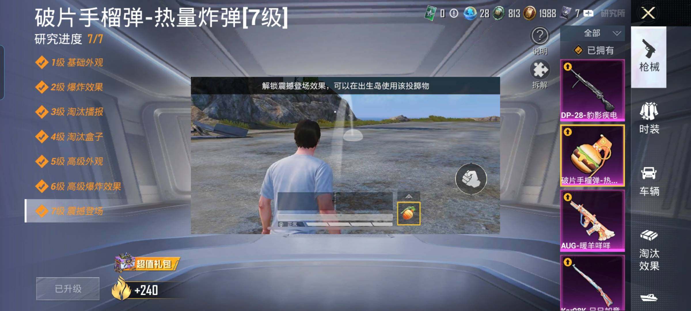HPYXS3330288和平精英账号详情图24