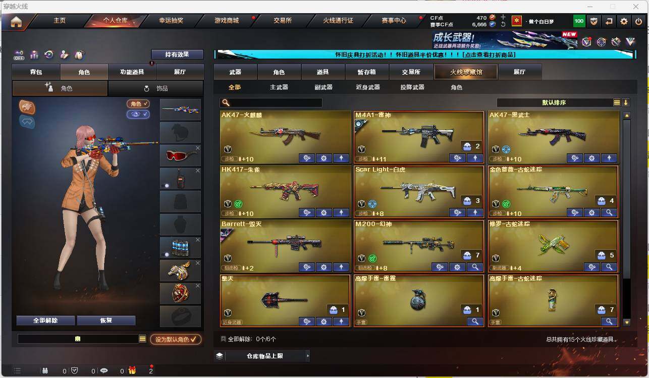 CFEY329368穿越火线账号详情图3 CFEY329368穿越火线账号详情图3
