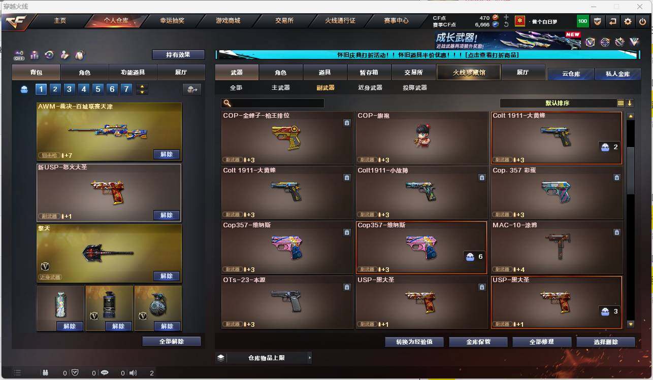 CFEY329368穿越火线账号详情图4 CFEY329368穿越火线账号详情图4