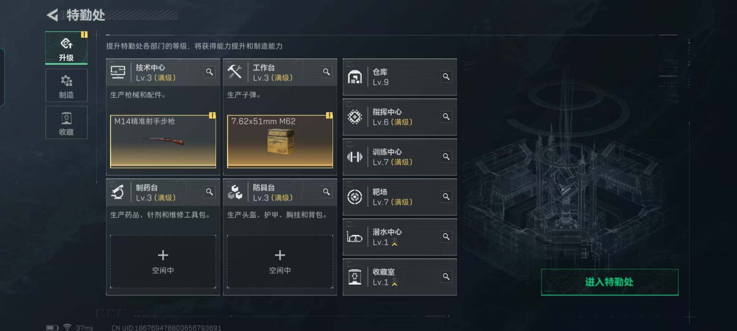 SJZEY330466三角洲行动账号详情图10