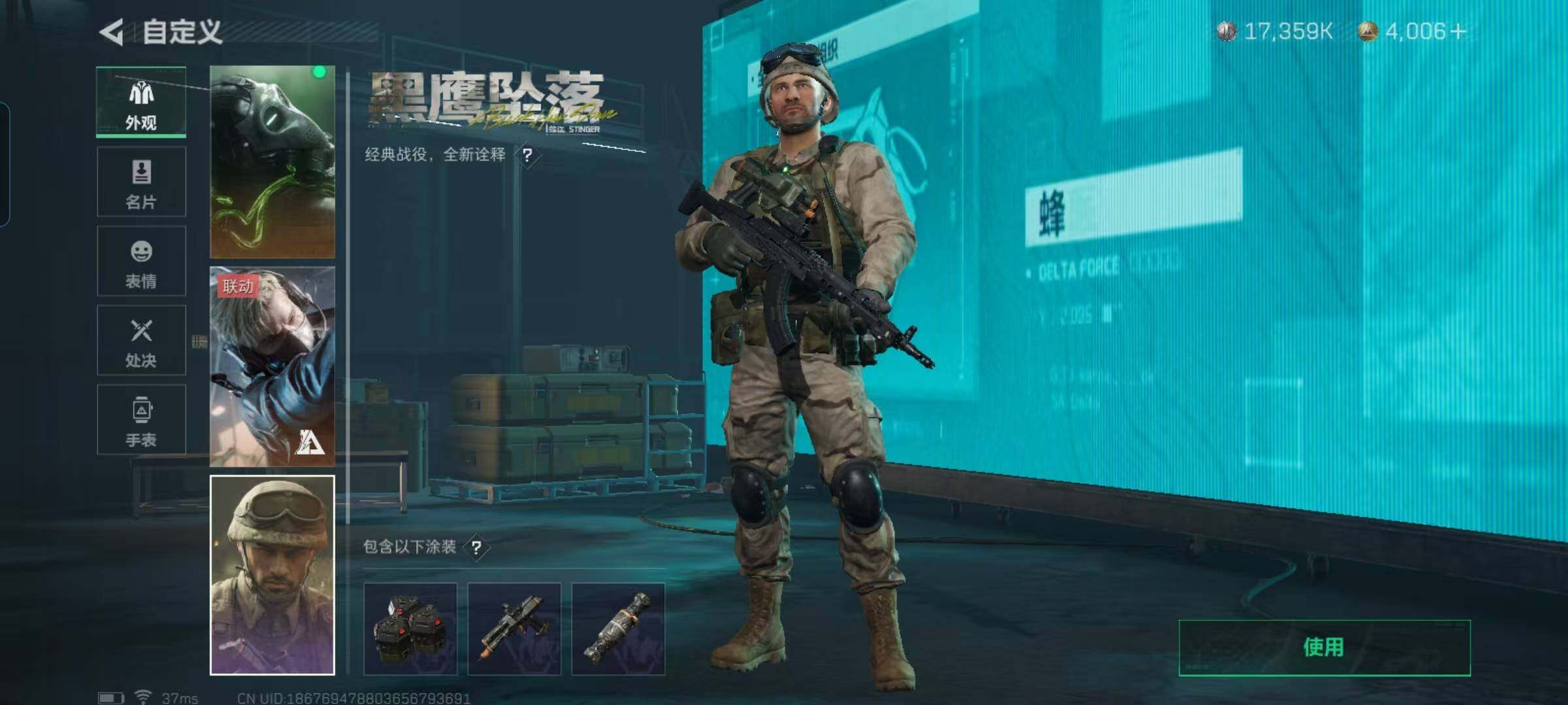 SJZEY330466三角洲行动账号详情图18