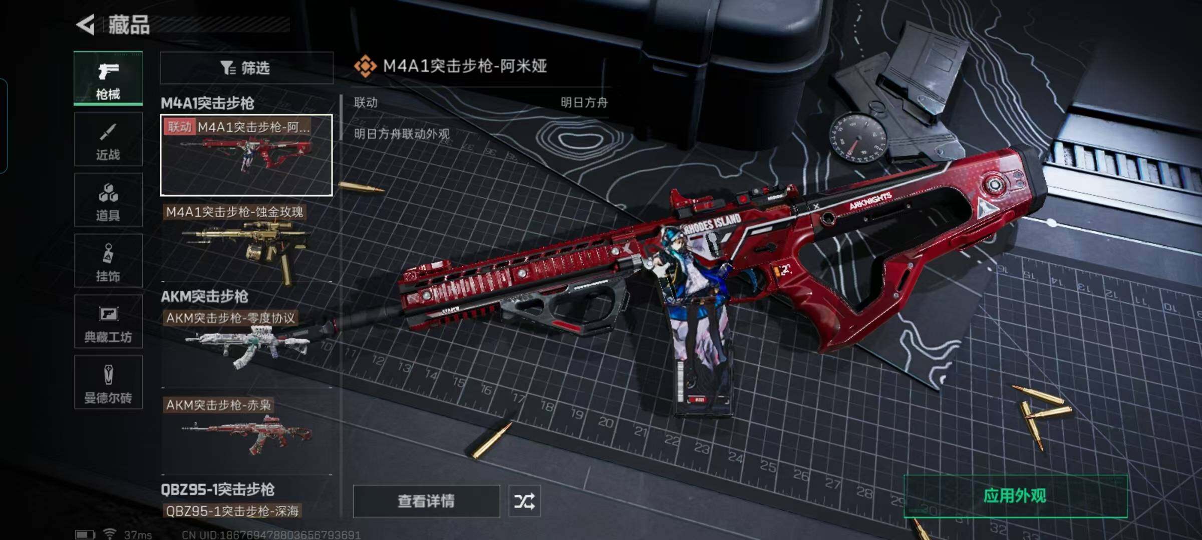 SJZEY330466三角洲行动账号详情图34