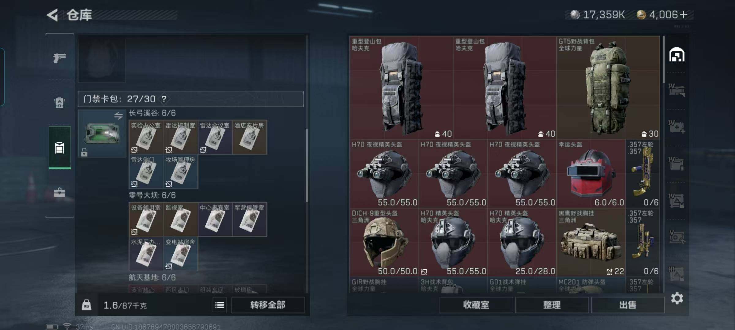 SJZEY330466三角洲行动账号详情图38