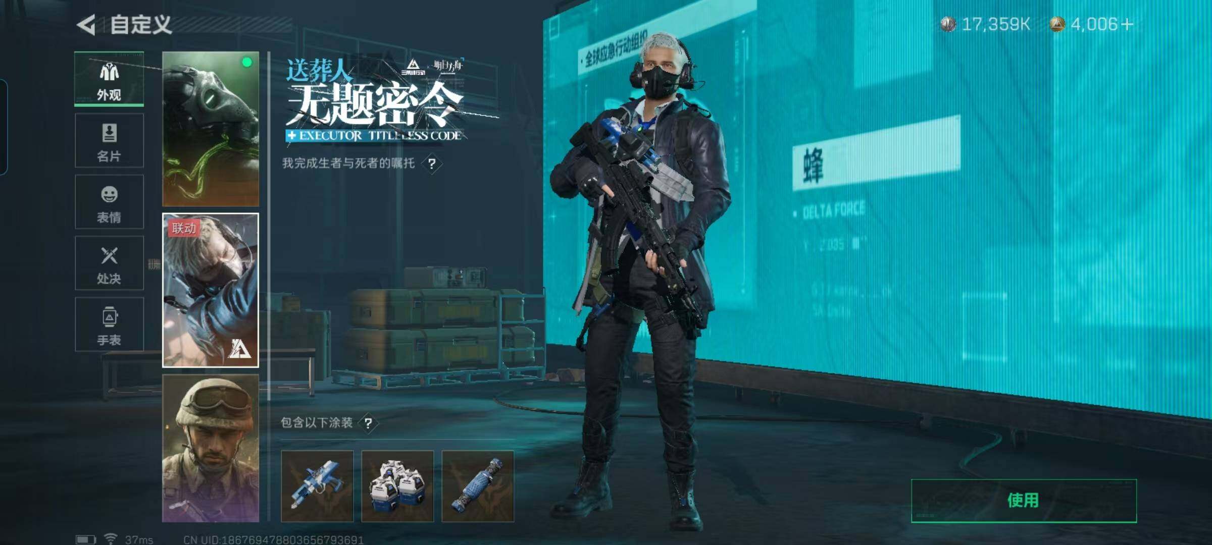 SJZEY330466三角洲行动账号详情图24