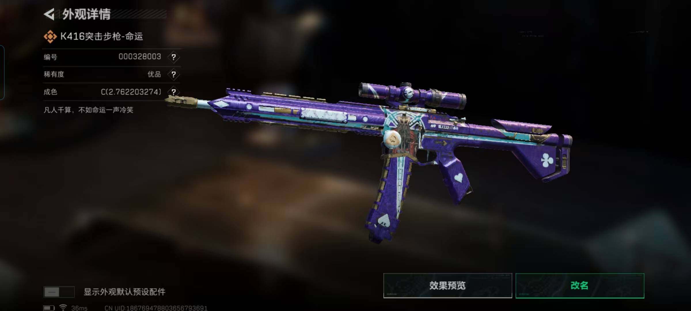 SJZEY330466三角洲行动账号详情图7