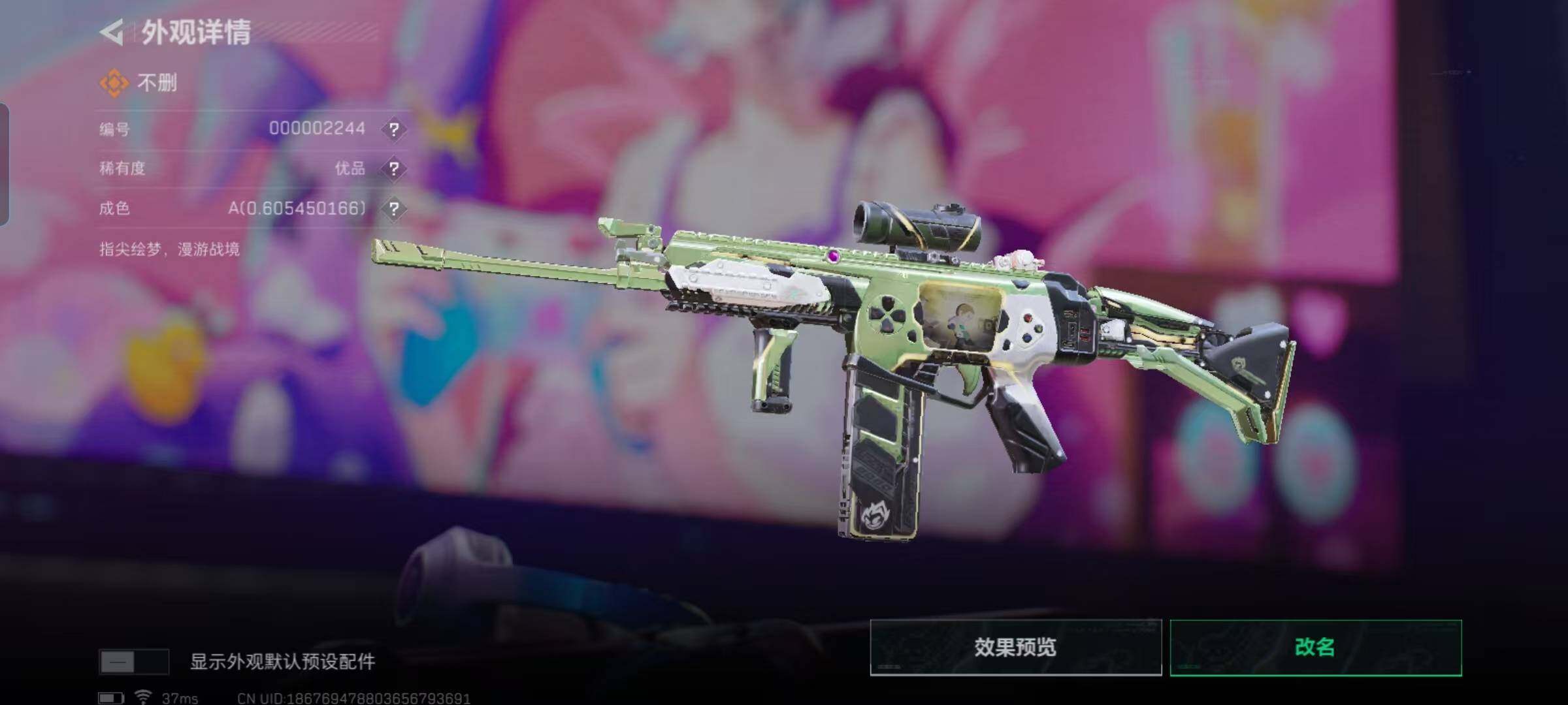 SJZEY330466三角洲行动账号详情图9