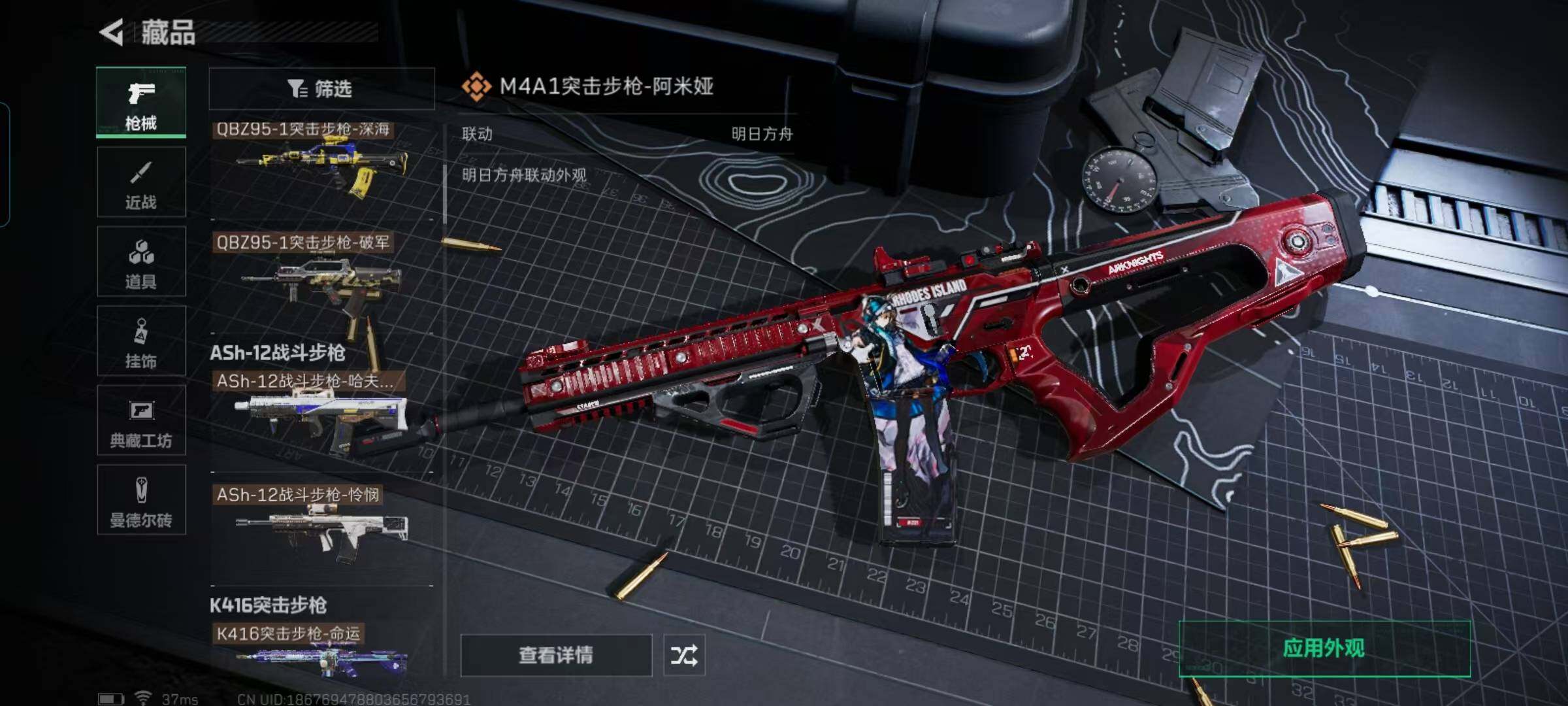SJZEY330466三角洲行动账号详情图75