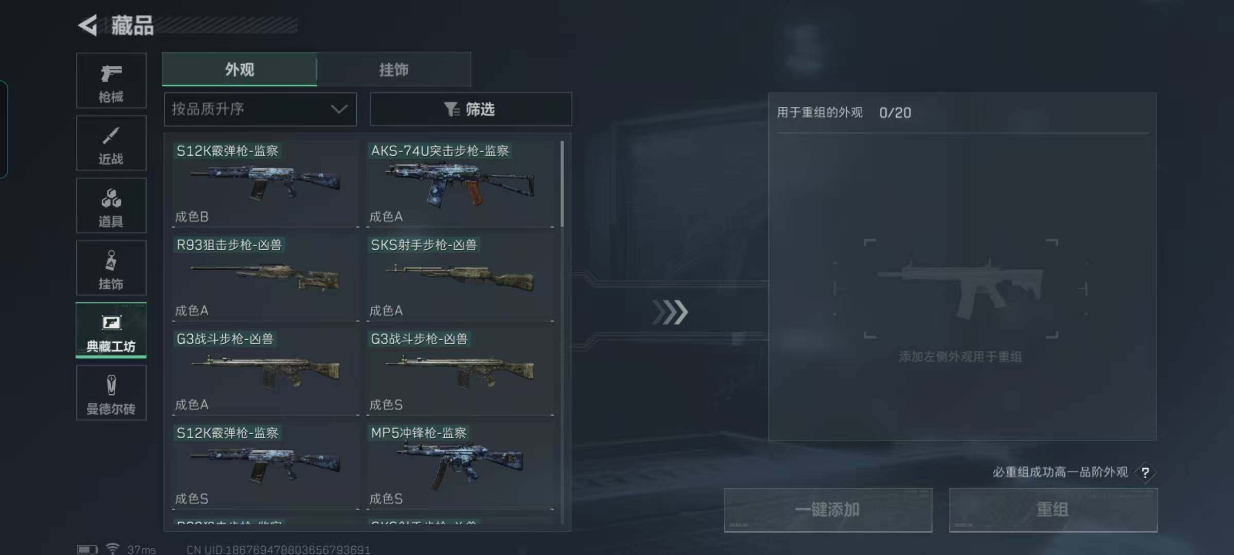 SJZEY330466三角洲行动账号详情图78