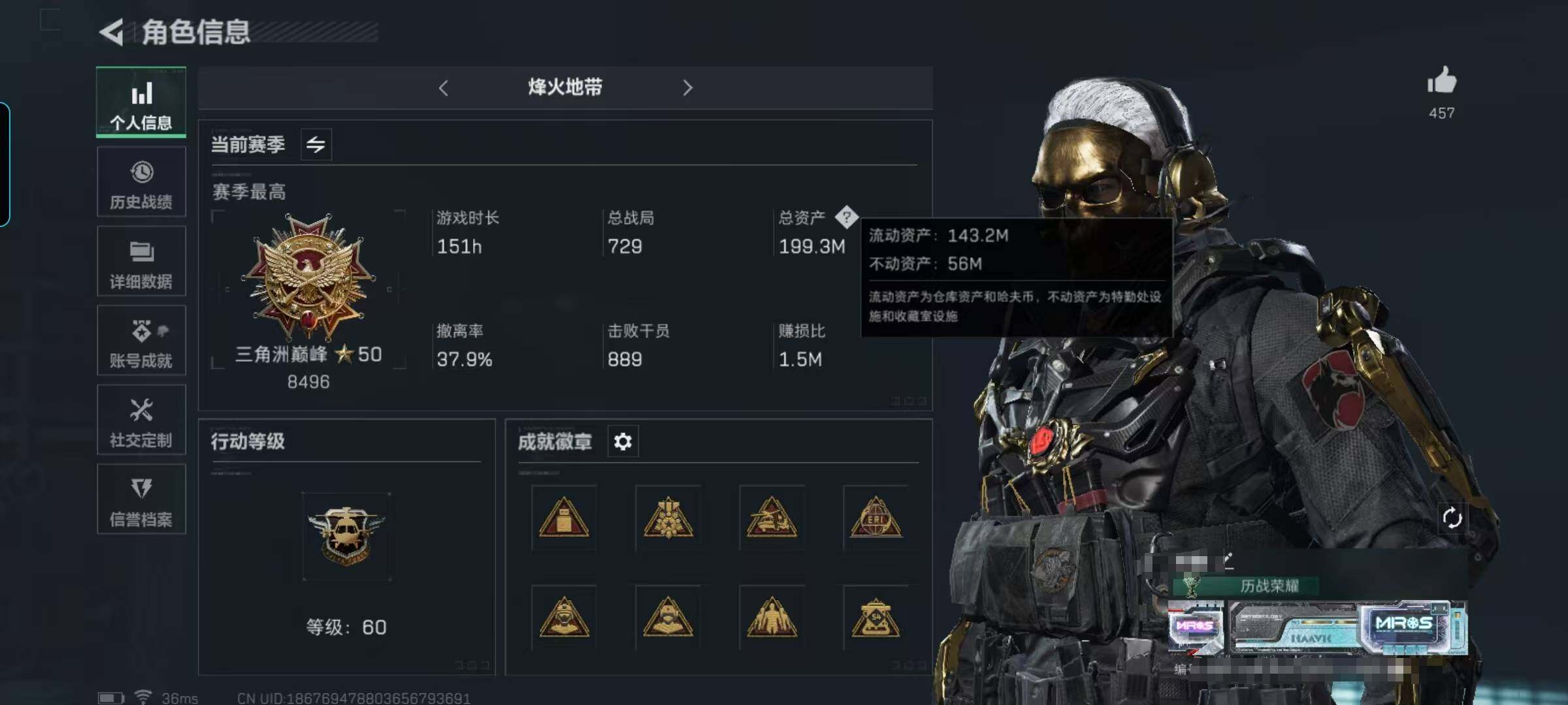 SJZEY330466三角洲行动账号详情图5