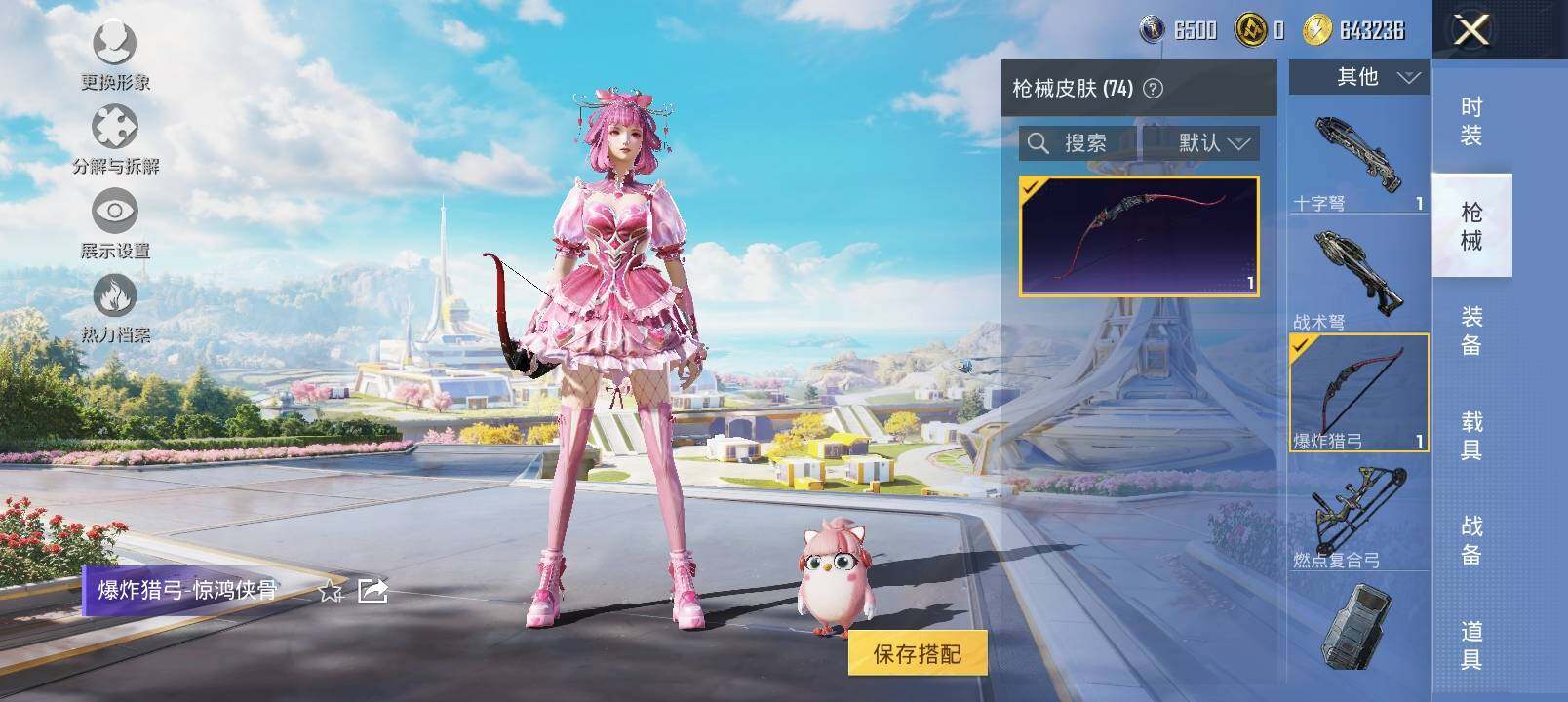 HPYXS3330235和平精英账号详情图10 HPYXS3330235和平精英账号详情图10