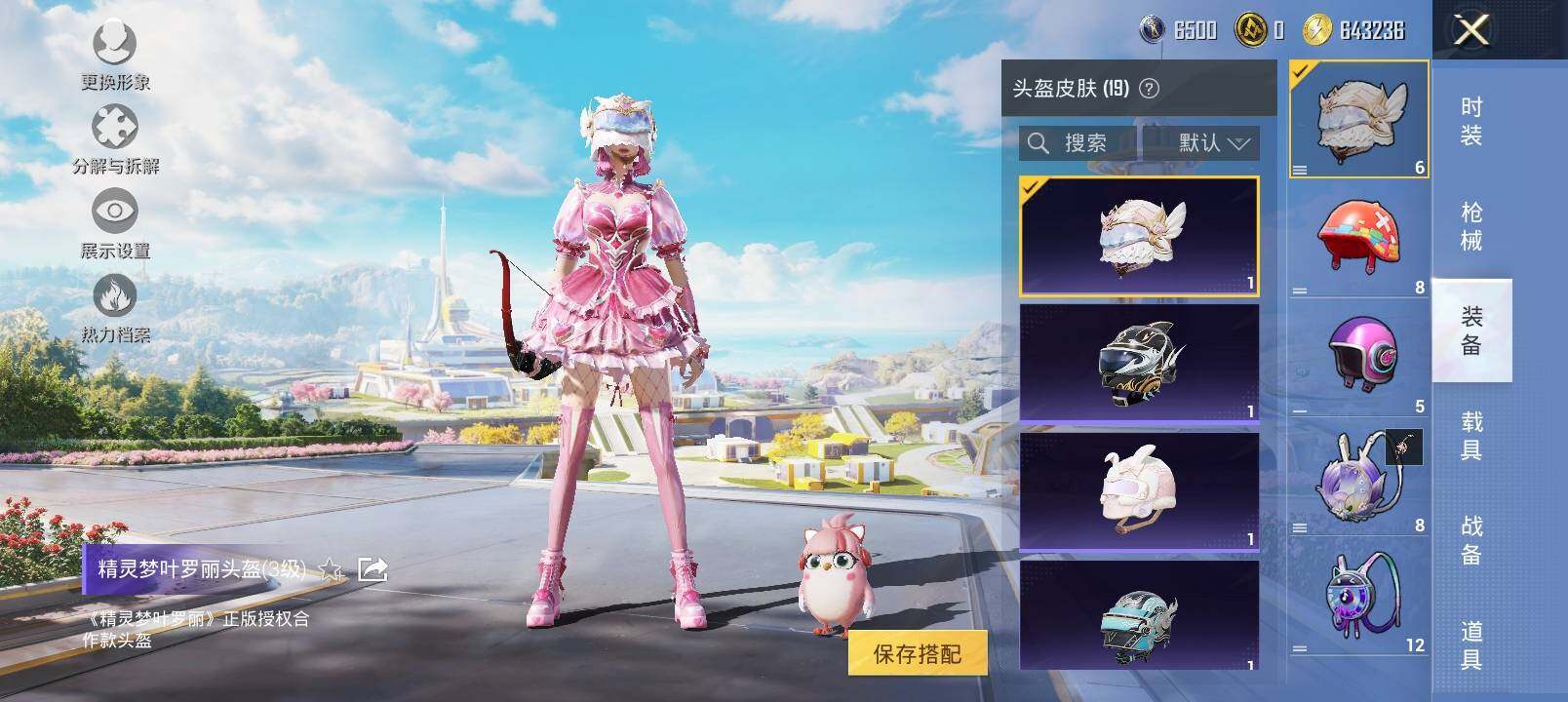 HPYXS3330235和平精英账号详情图11 HPYXS3330235和平精英账号详情图11