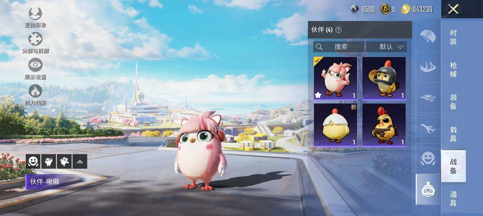 HPYXS3330235和平精英账号详情图15 HPYXS3330235和平精英账号详情图15
