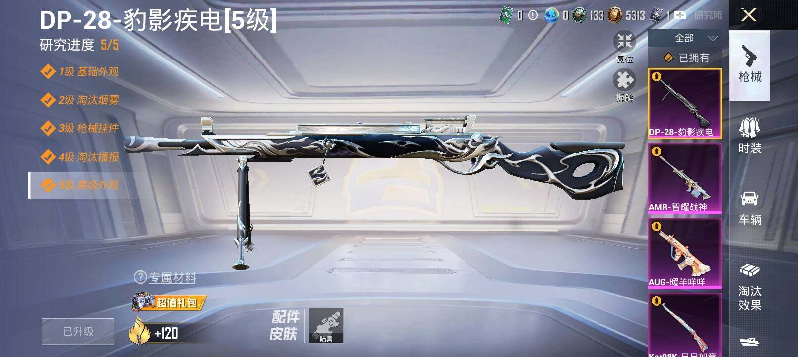 HPYXS3330235和平精英账号详情图16 HPYXS3330235和平精英账号详情图16