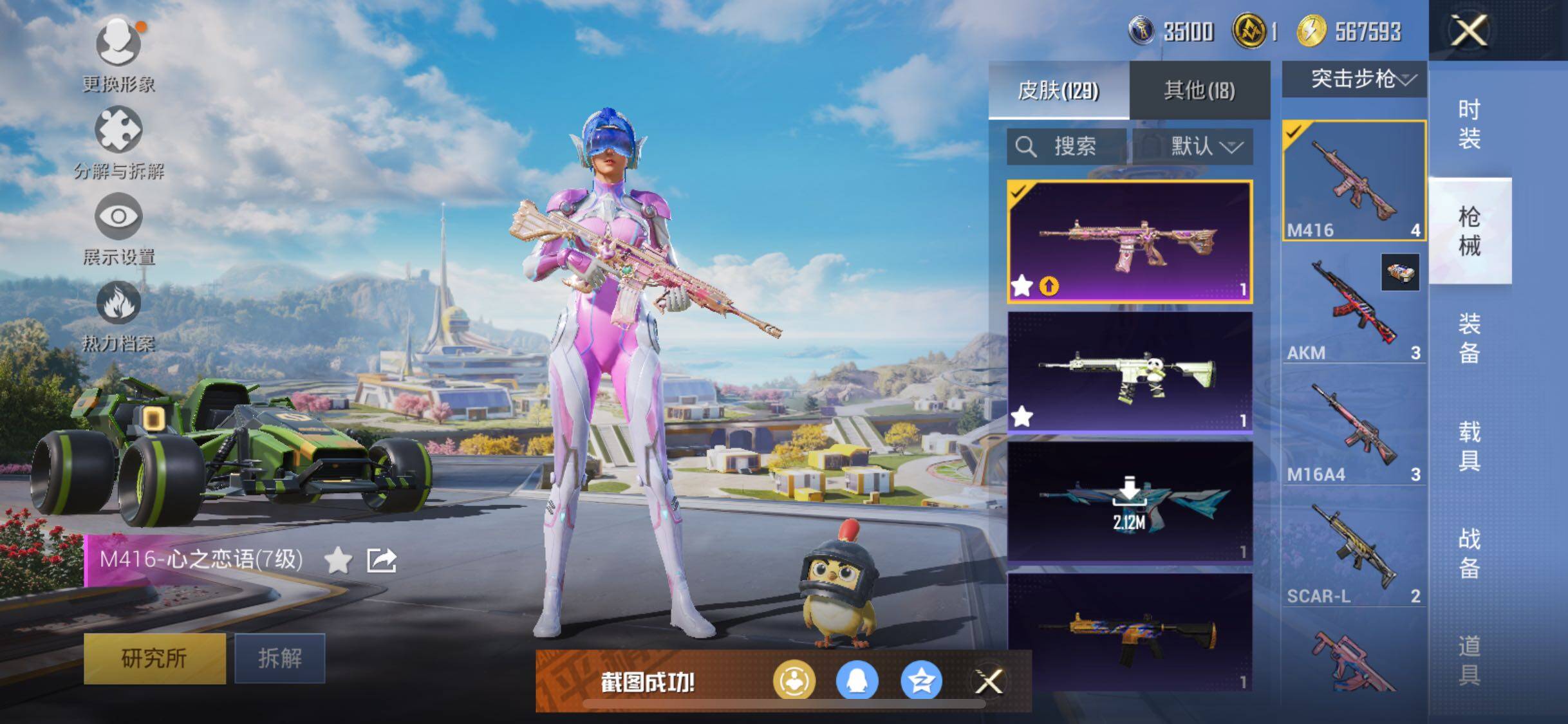 HPYXS3330255和平精英账号详情图6