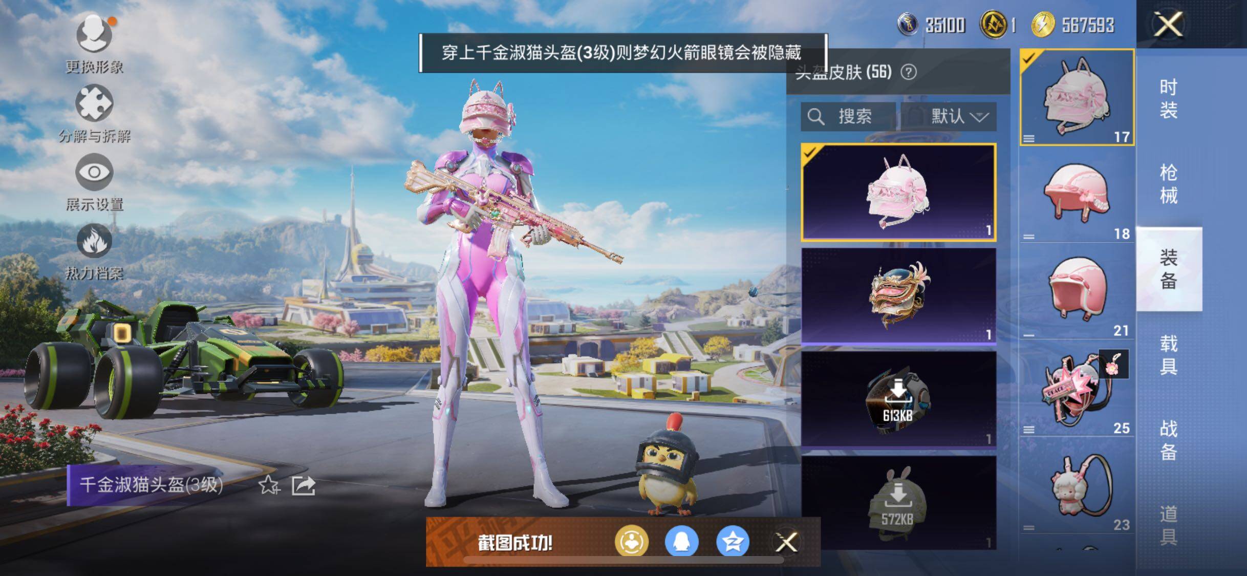 HPYXS3330255和平精英账号详情图7