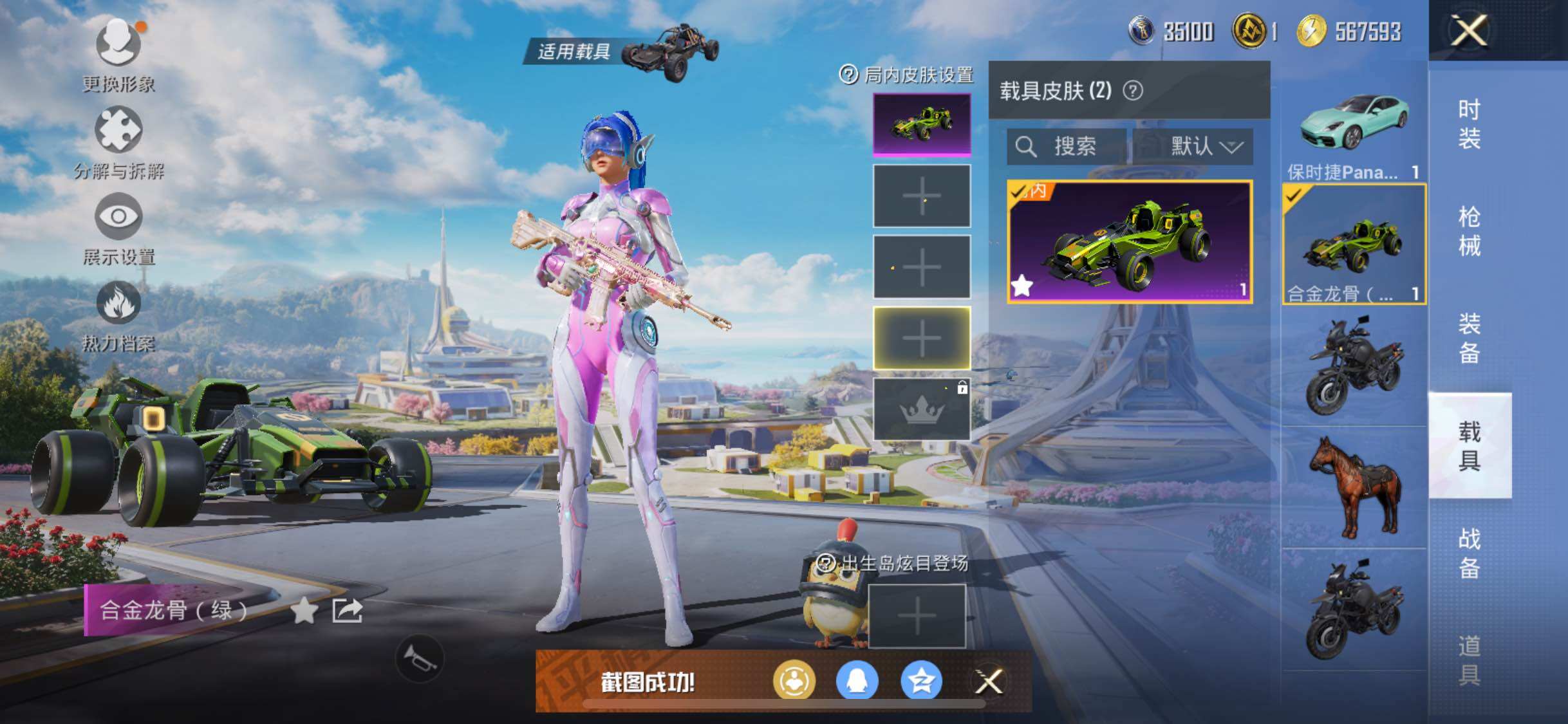 HPYXS3330255和平精英账号详情图9