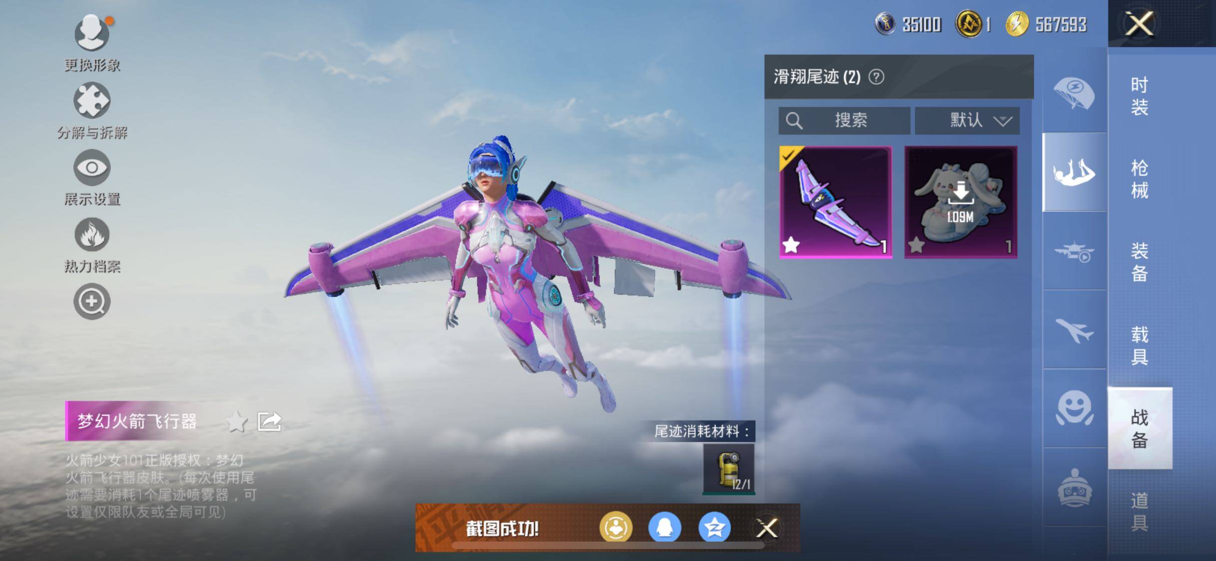 HPYXS3330255和平精英账号详情图11