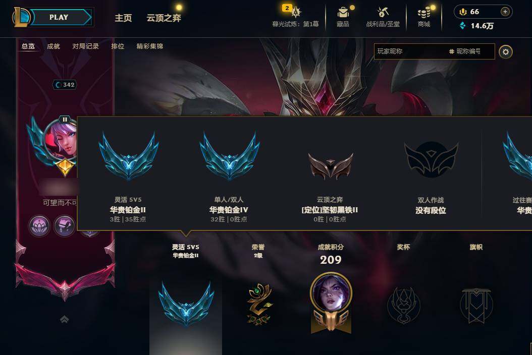 LOLEY312016英雄联盟账号详情图12