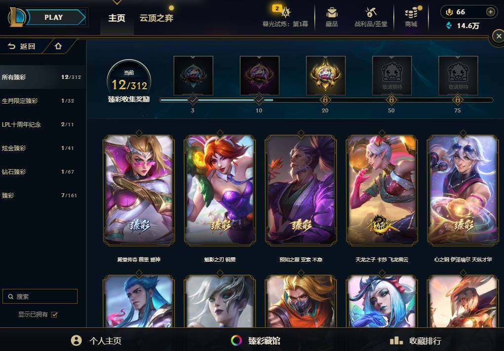 LOLEY312016英雄联盟账号详情图30