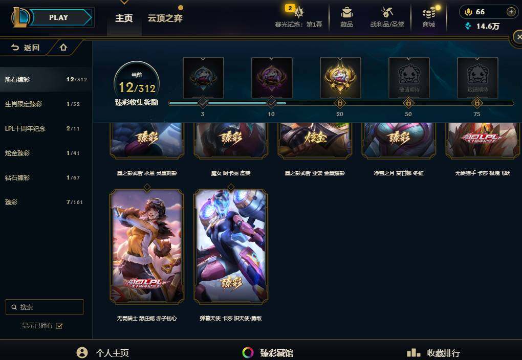 LOLEY312016英雄联盟账号详情图31