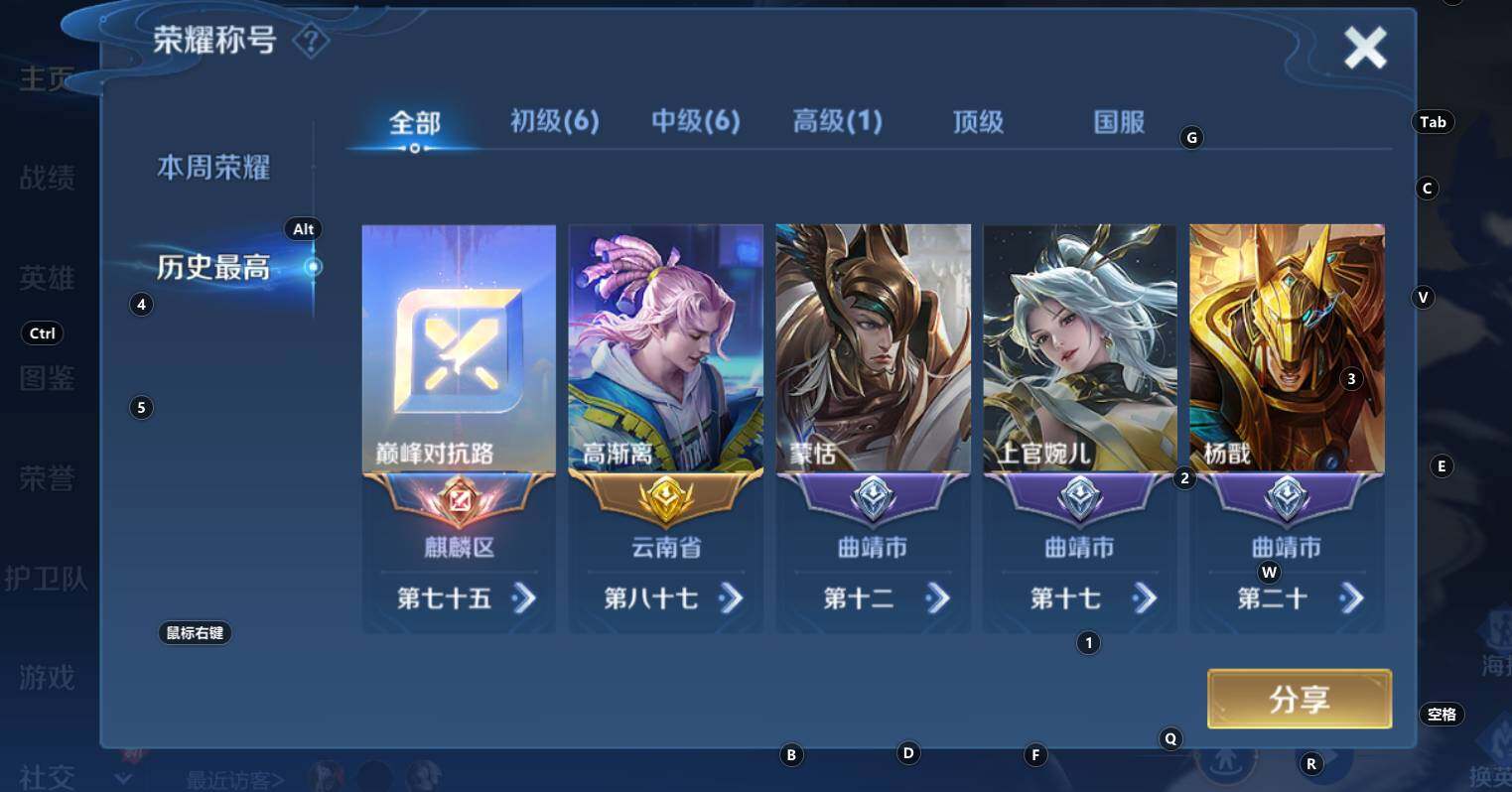 WZCMW3273730王者荣耀账号详情图4 WZCMW3273730王者荣耀账号详情图4