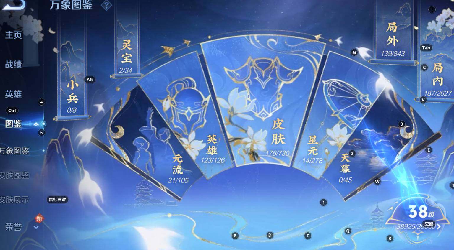 WZCMW3273730王者荣耀账号详情图5 WZCMW3273730王者荣耀账号详情图5