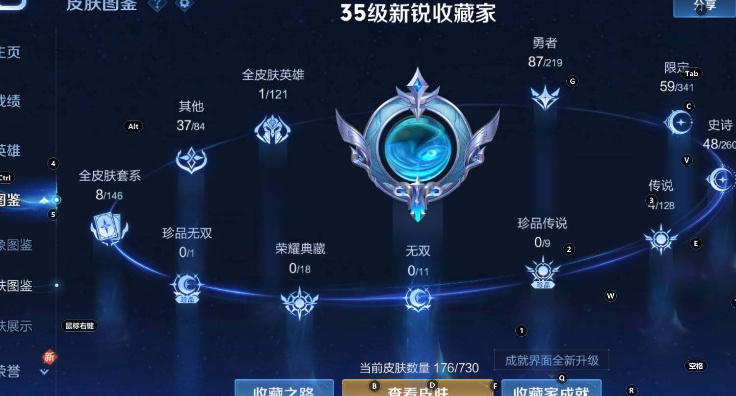 WZCMW3273730王者荣耀账号详情图6 WZCMW3273730王者荣耀账号详情图6