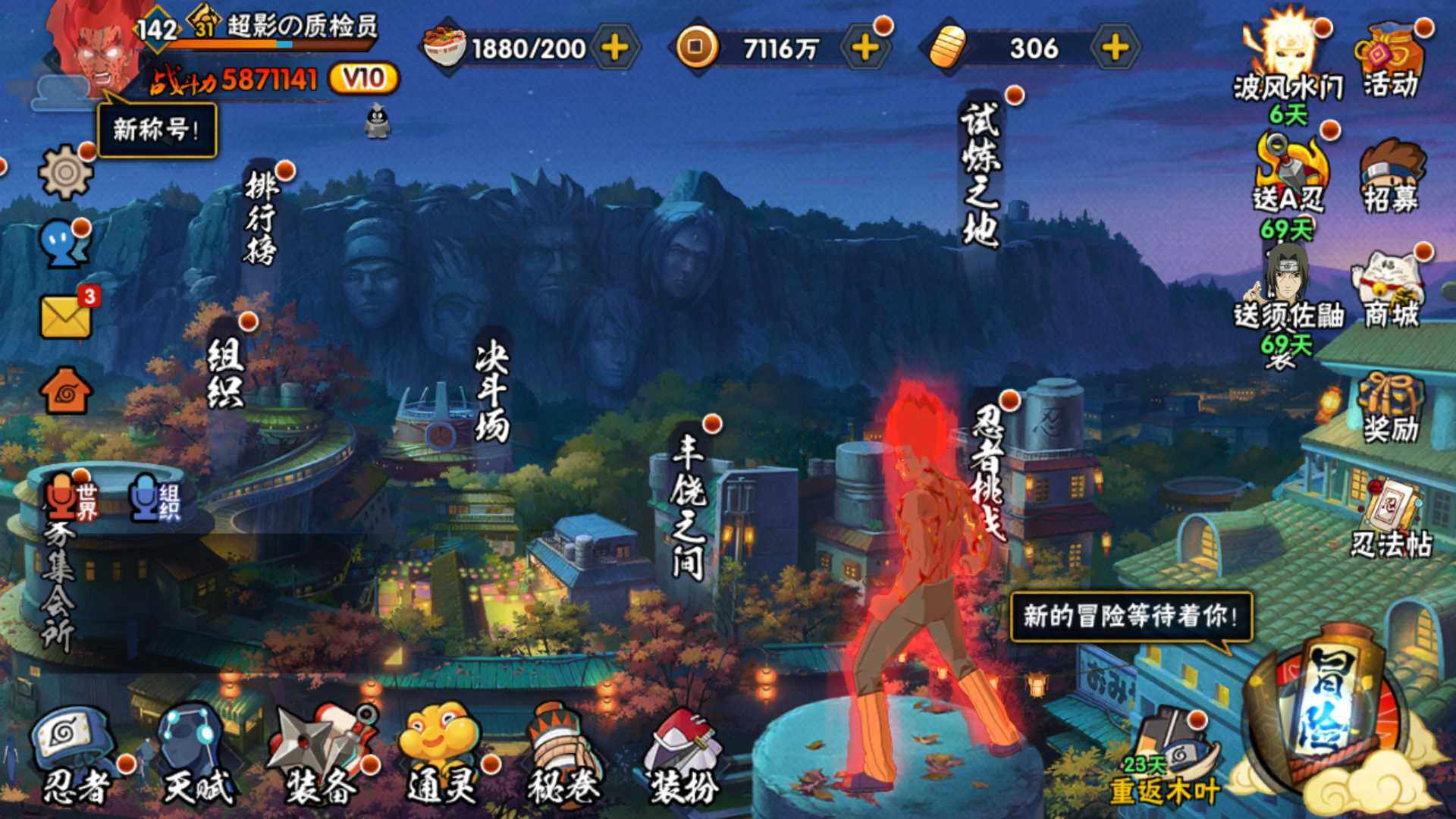 HYLFY324489火影忍者账号详情图2 HYLFY324489火影忍者账号详情图2
