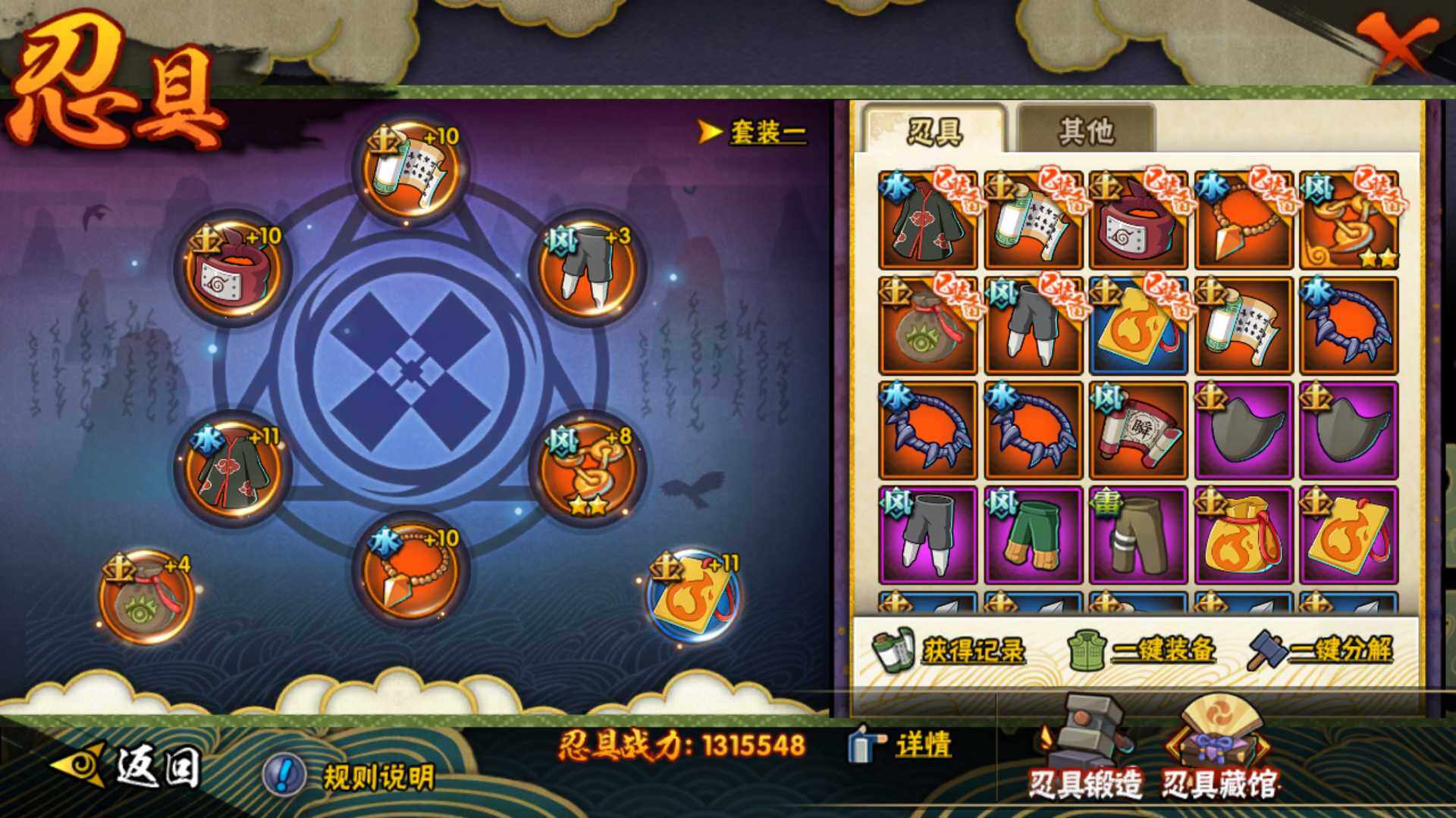 HYLFY324489火影忍者账号详情图3 HYLFY324489火影忍者账号详情图3