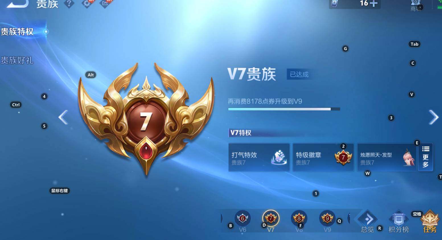 WZCMW3273732王者荣耀账号详情图2 WZCMW3273732王者荣耀账号详情图2