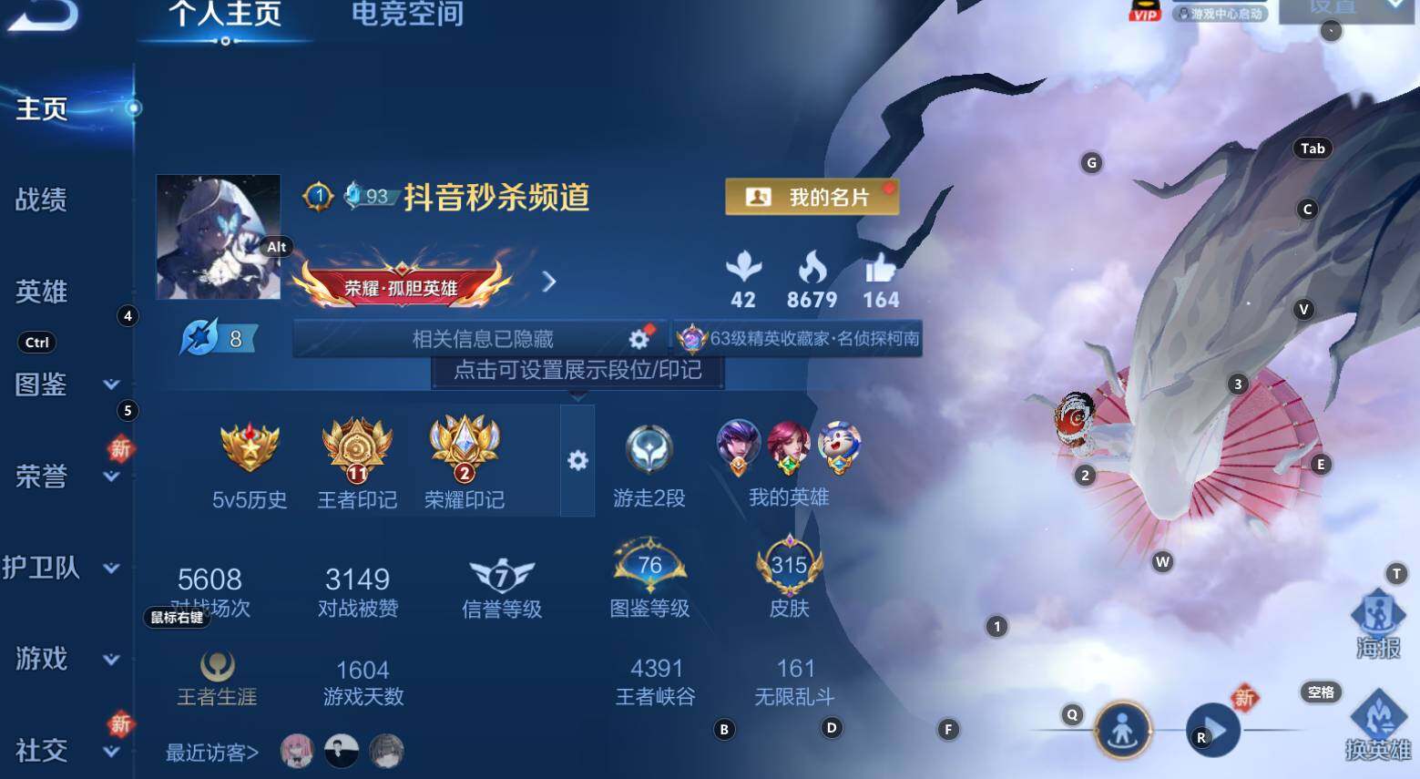 WZCMW3273732王者荣耀账号详情图3 WZCMW3273732王者荣耀账号详情图3