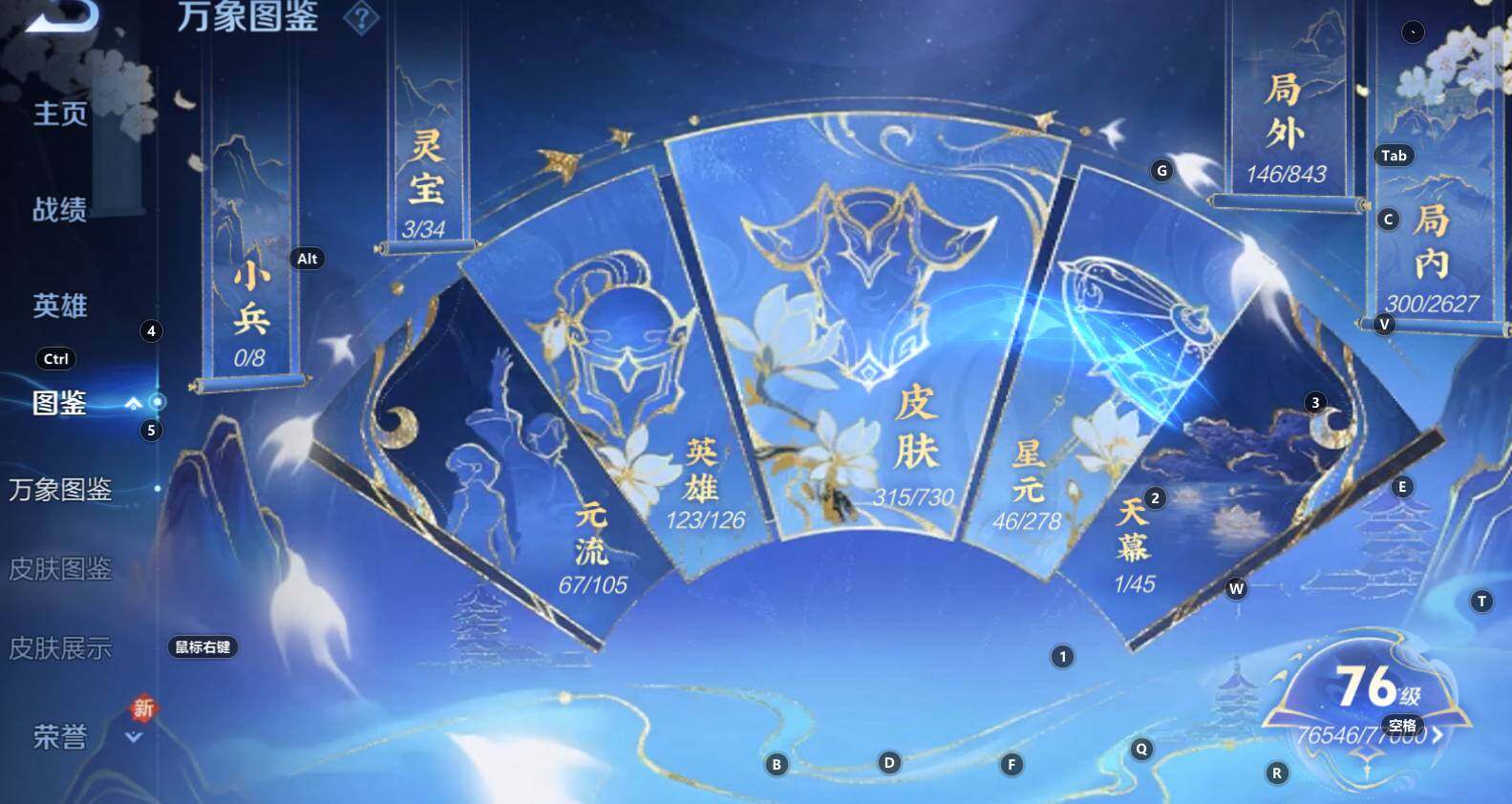 WZCMW3273732王者荣耀账号详情图4 WZCMW3273732王者荣耀账号详情图4