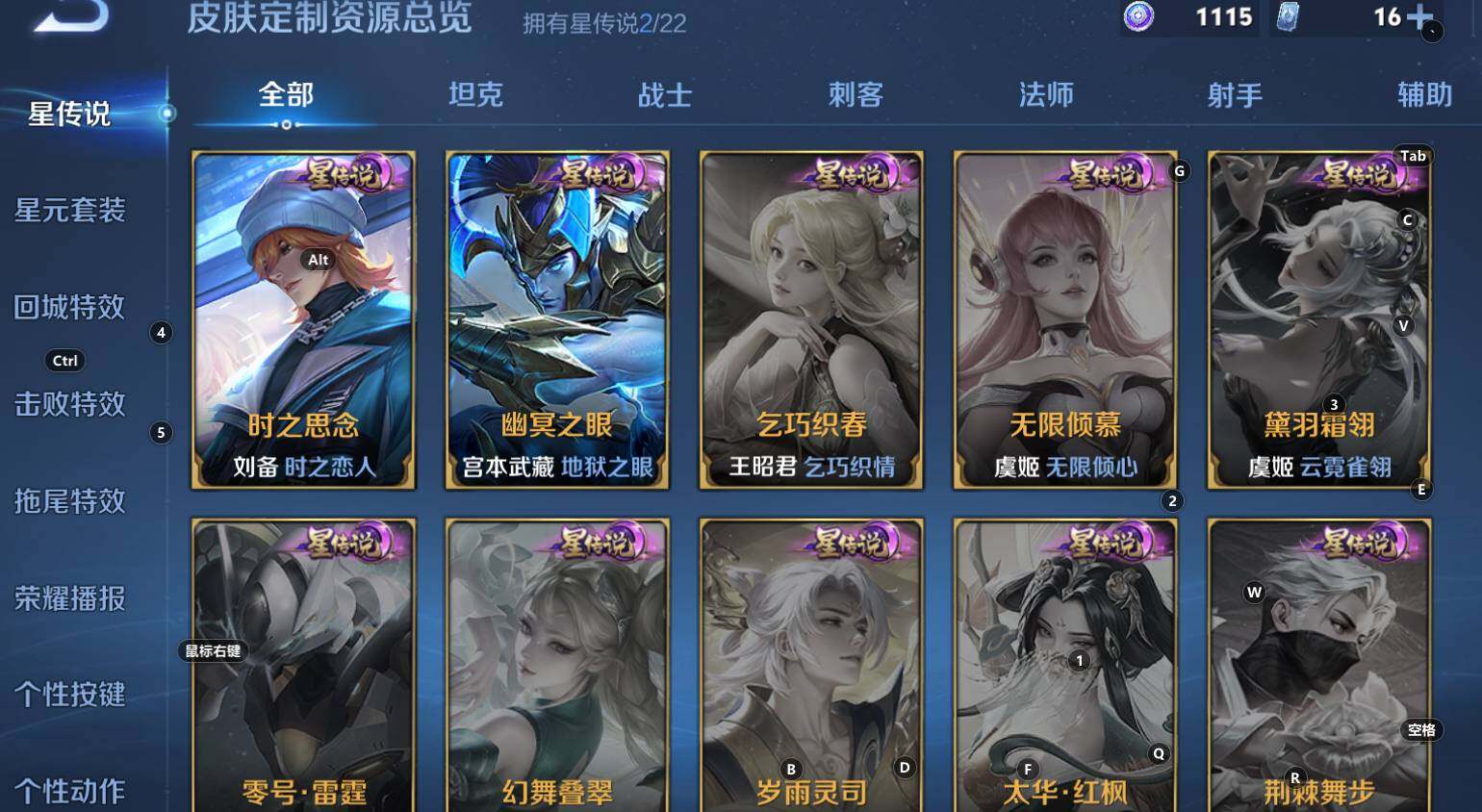 WZCMW3273732王者荣耀账号详情图6 WZCMW3273732王者荣耀账号详情图6