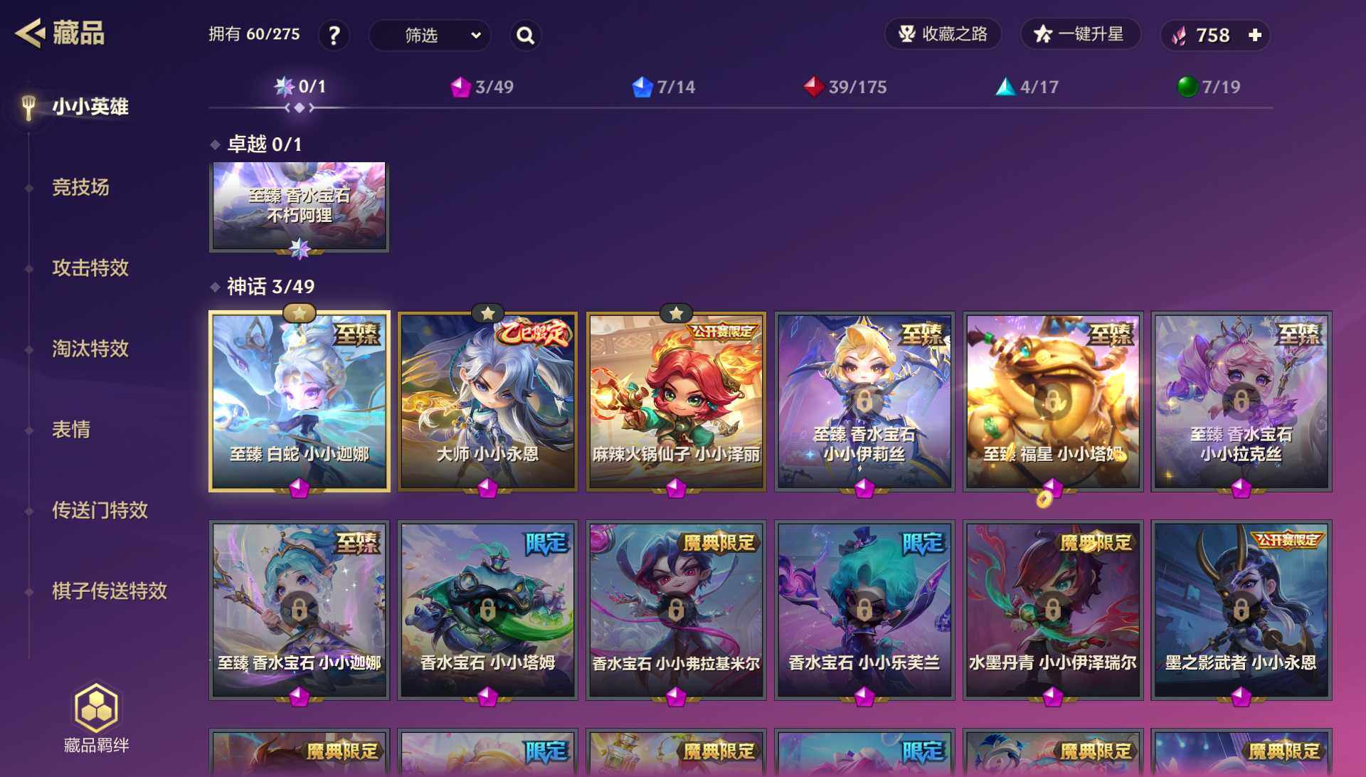 JCCEY33166金铲铲之战账号详情图3