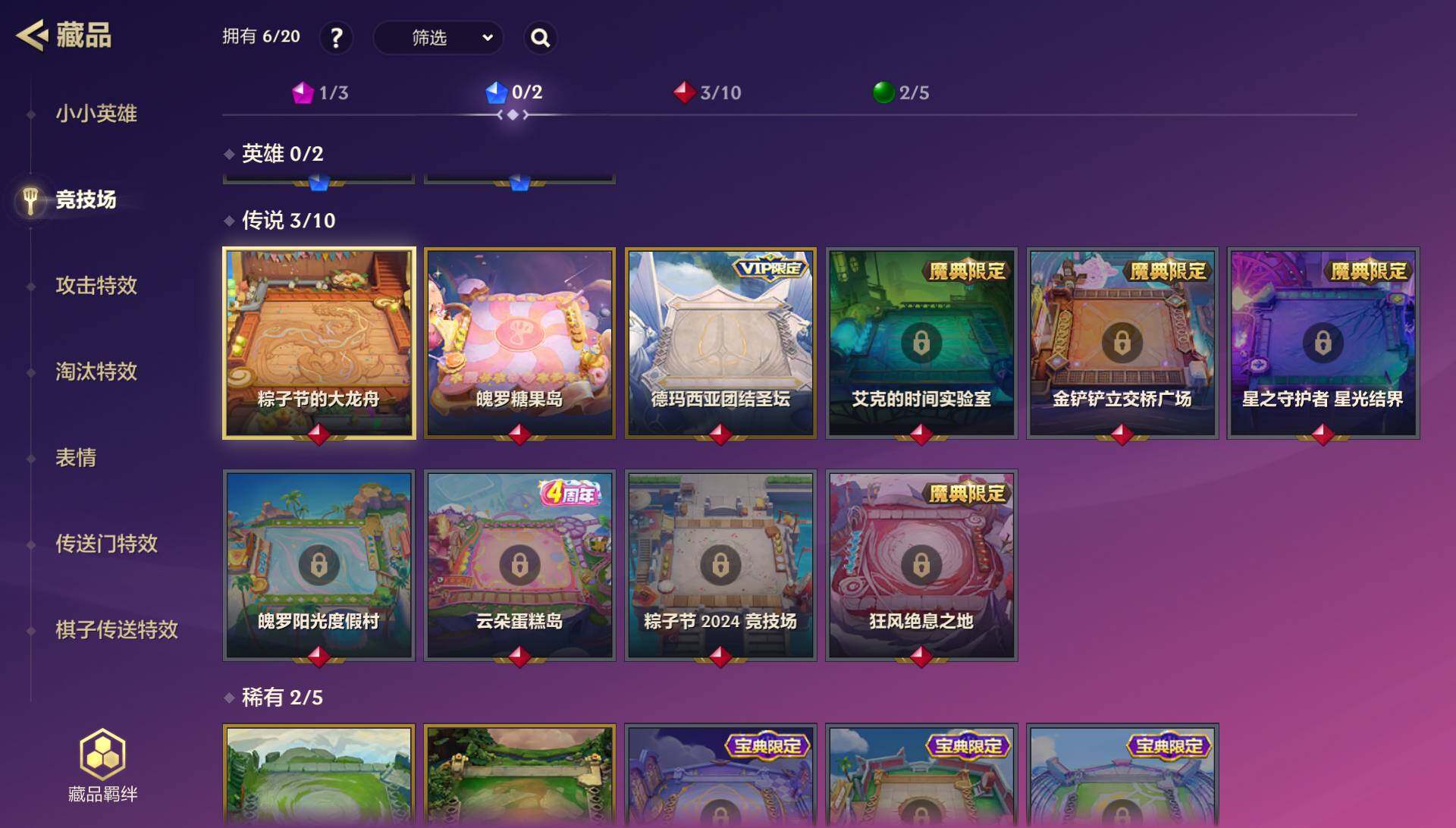 JCCEY33166金铲铲之战账号详情图4