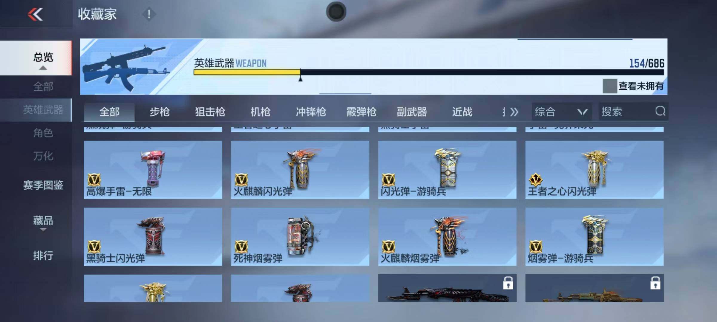 CFMEY347957枪战王者账号详情图22
