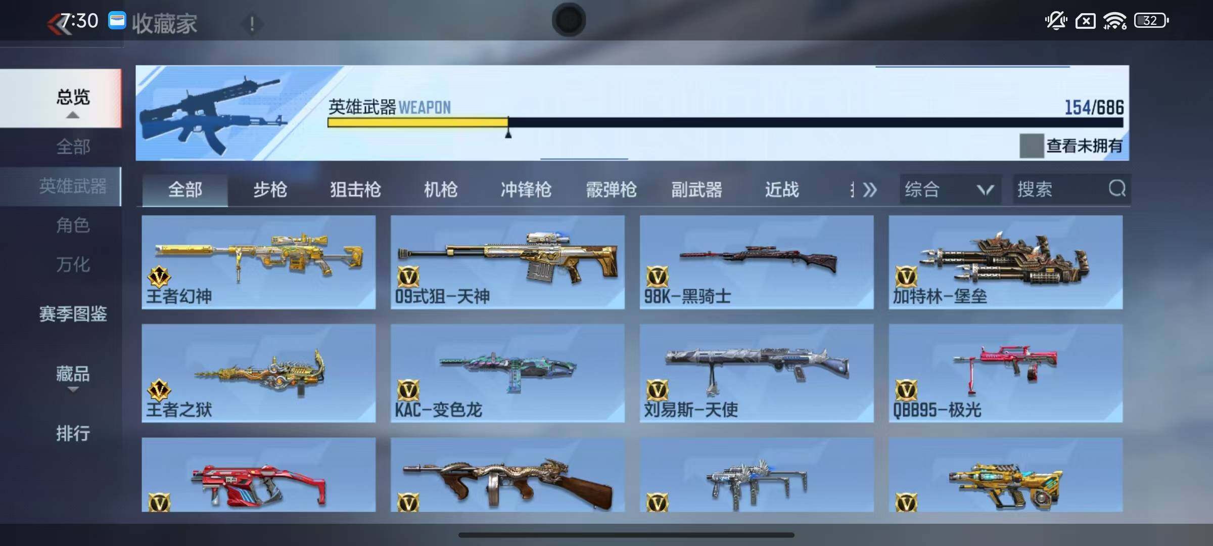 CFMEY347957枪战王者账号详情图28