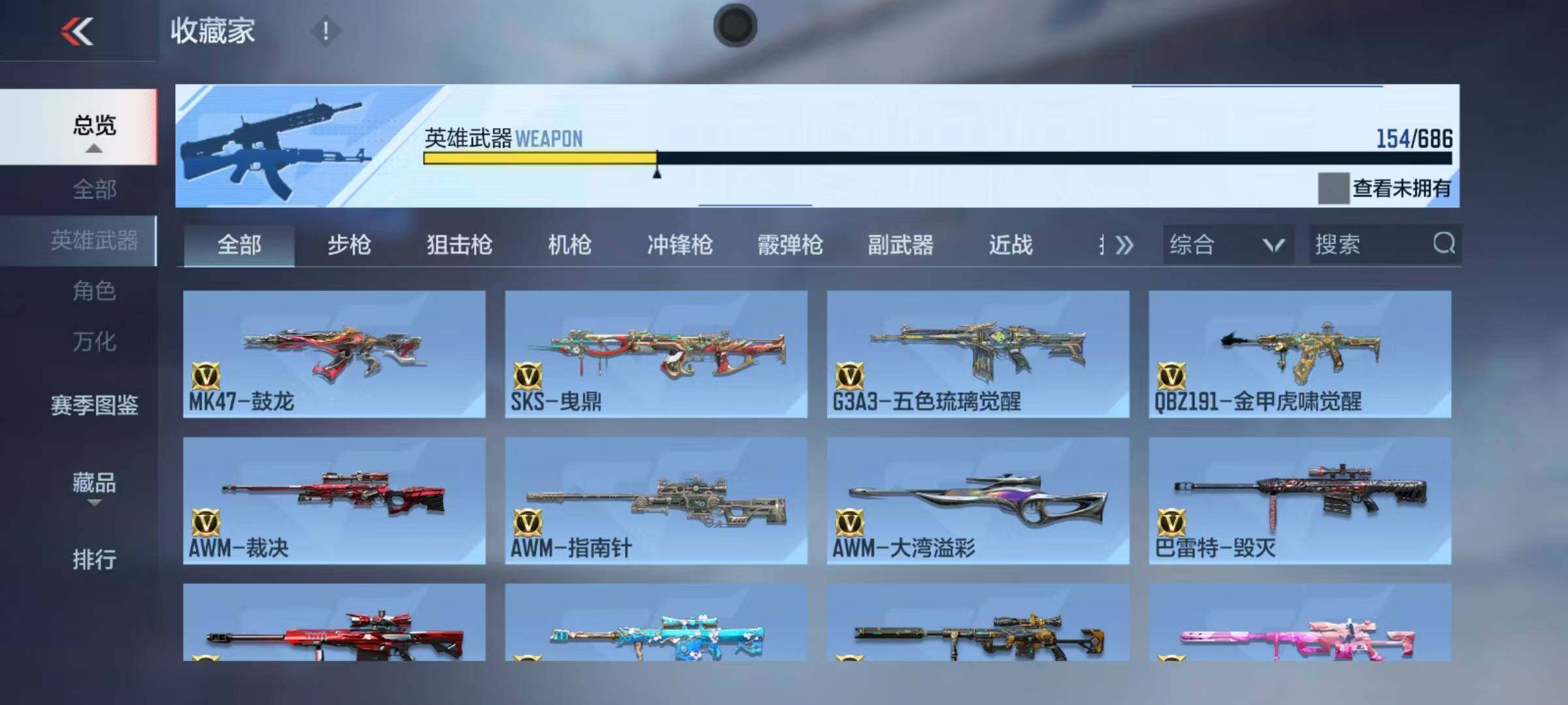 CFMEY347957枪战王者账号详情图30