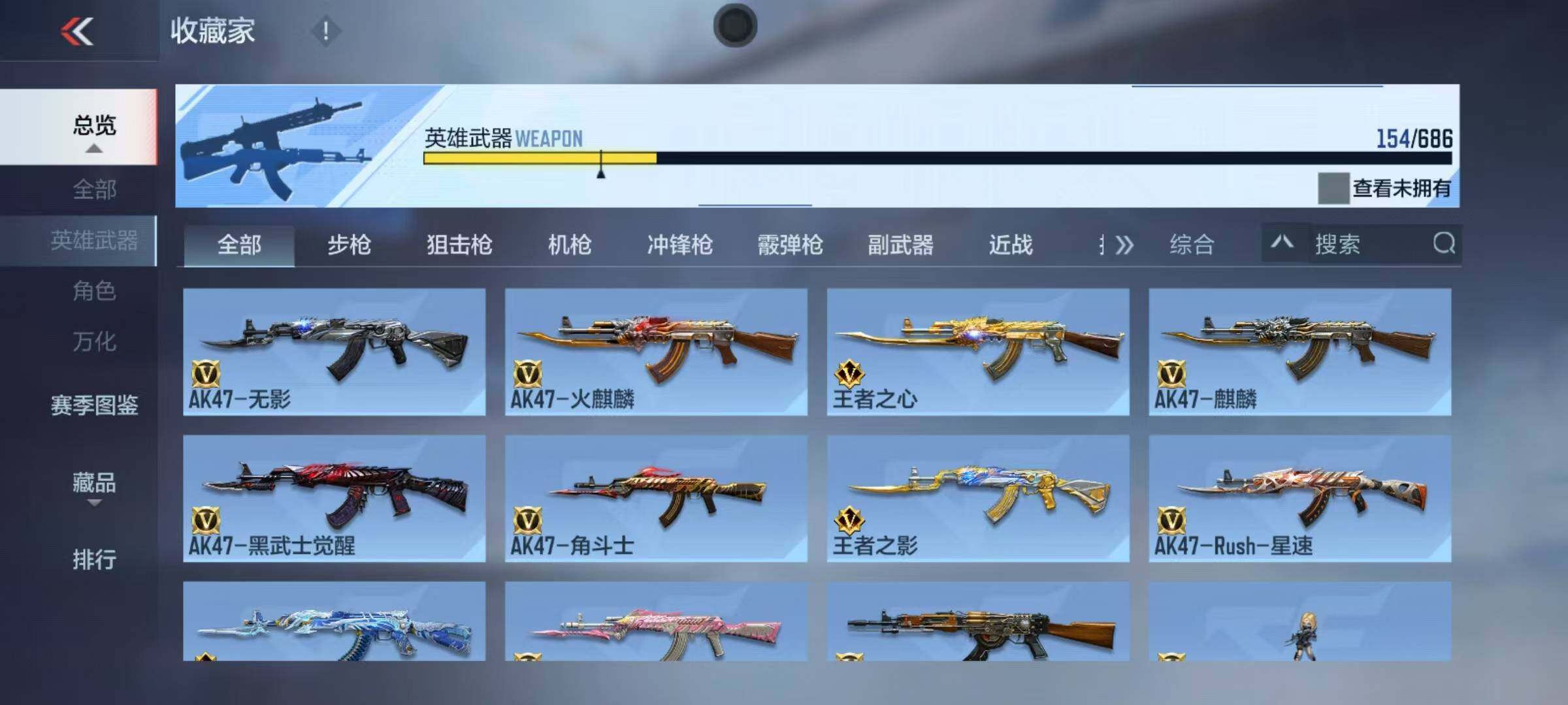 CFMEY347957枪战王者账号详情图35