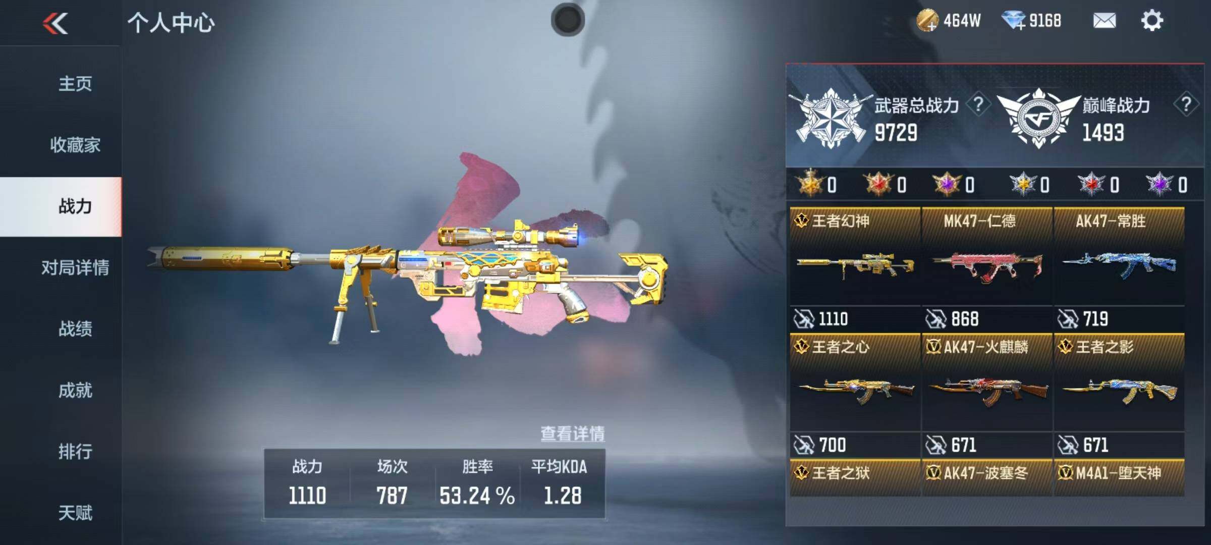 CFMEY347957枪战王者账号详情图9