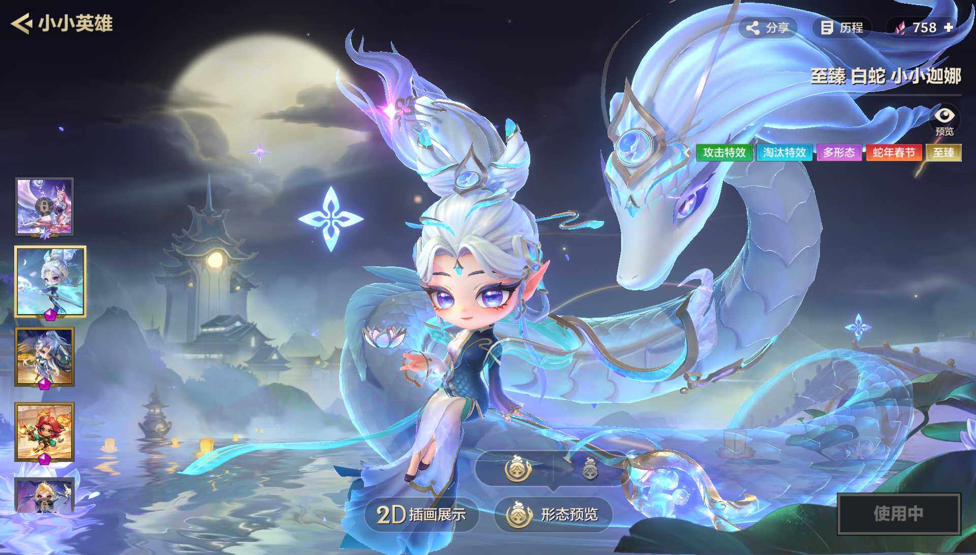 JCCEY33166金铲铲之战账号详情图8