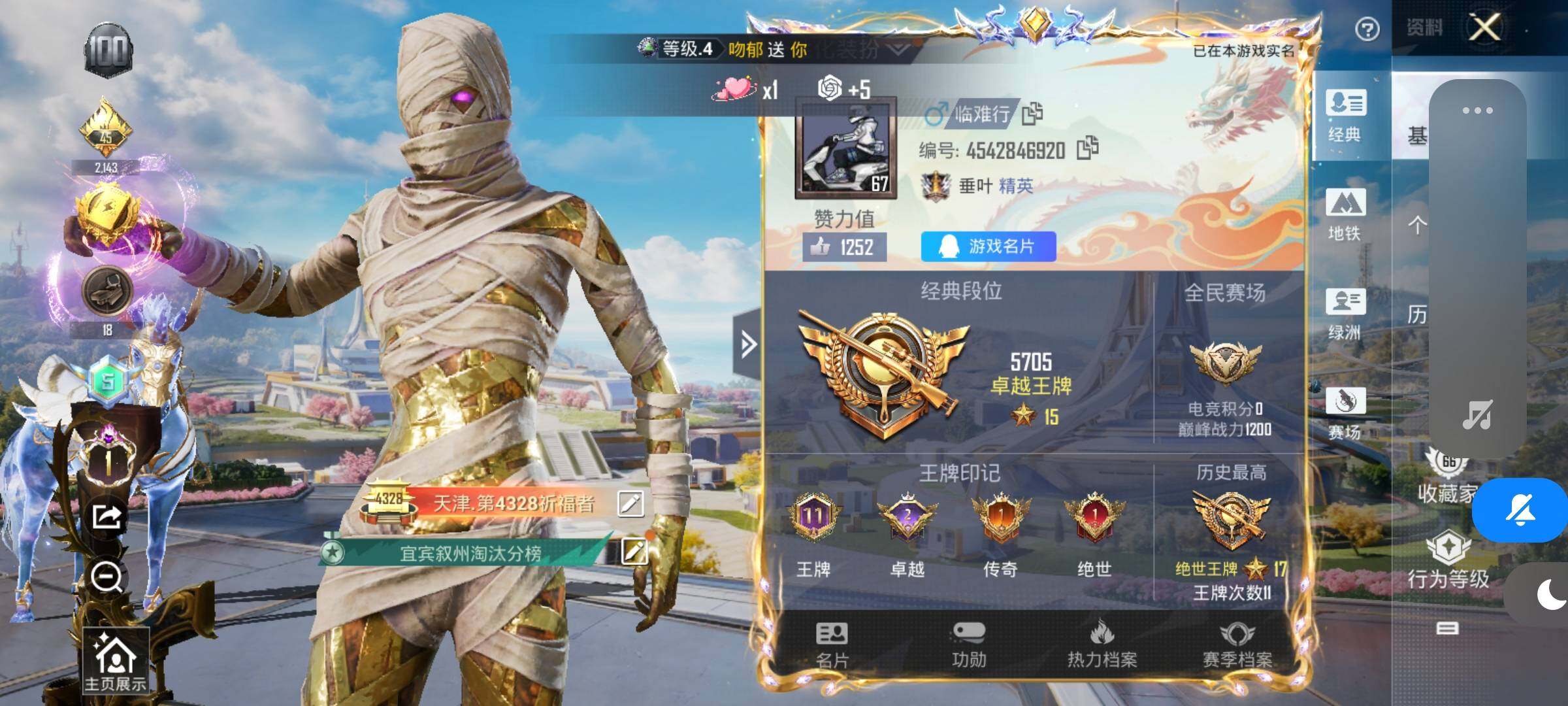 HPYXS3328260和平精英账号详情图2