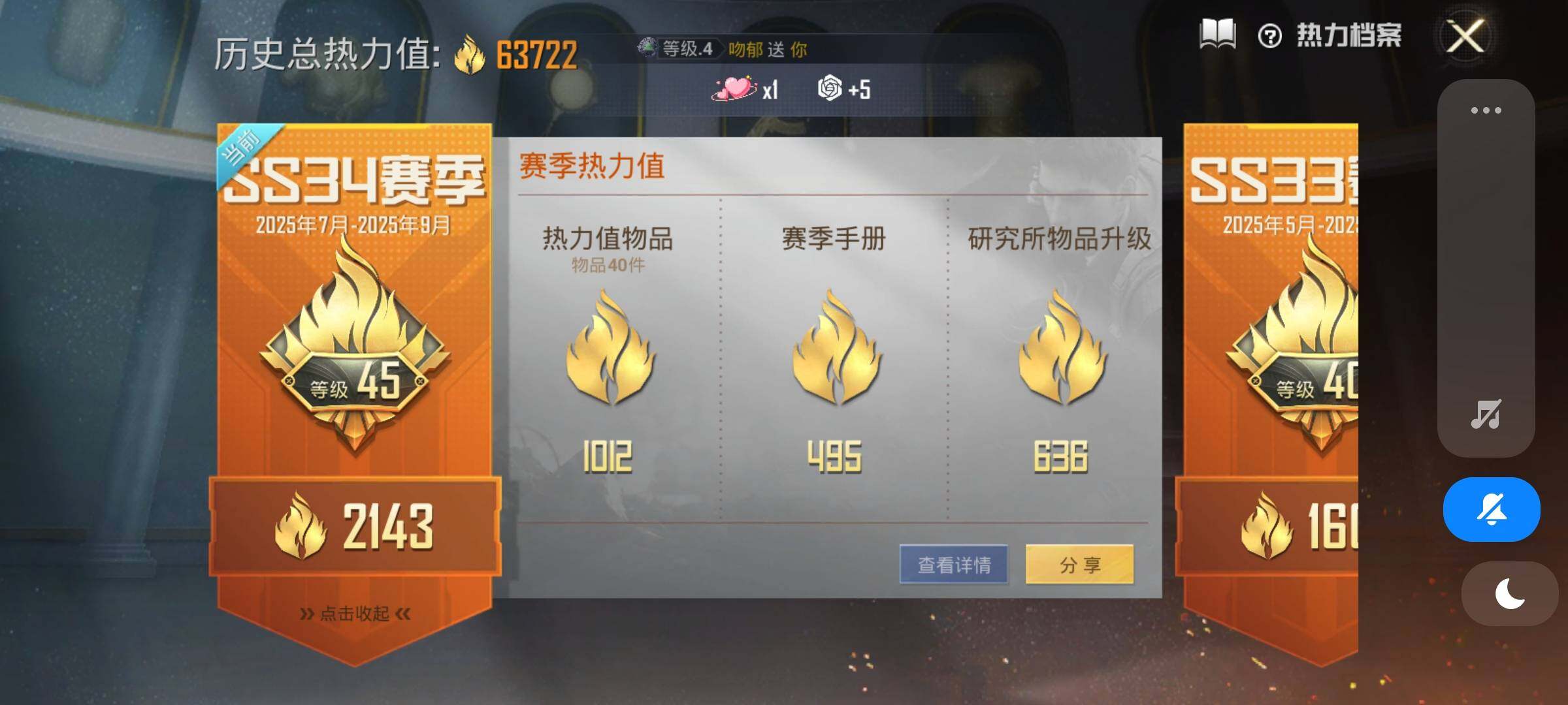 HPYXS3328260和平精英账号详情图3
