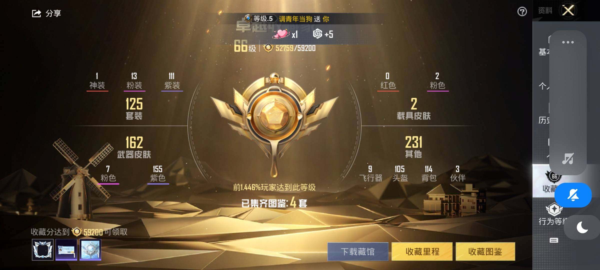 HPYXS3328260和平精英账号详情图4