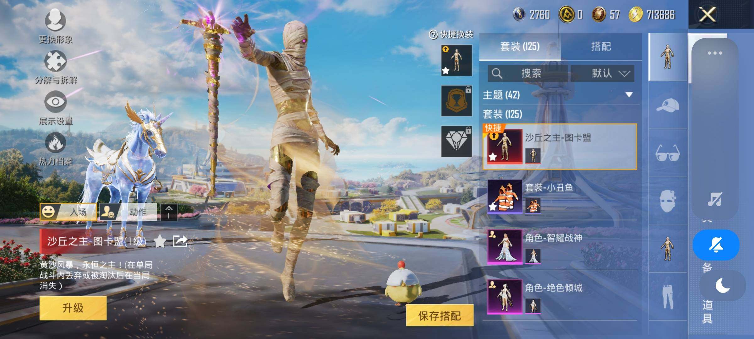 HPYXS3328260和平精英账号详情图6