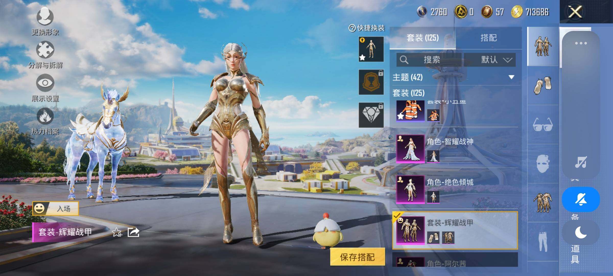 HPYXS3328260和平精英账号详情图9
