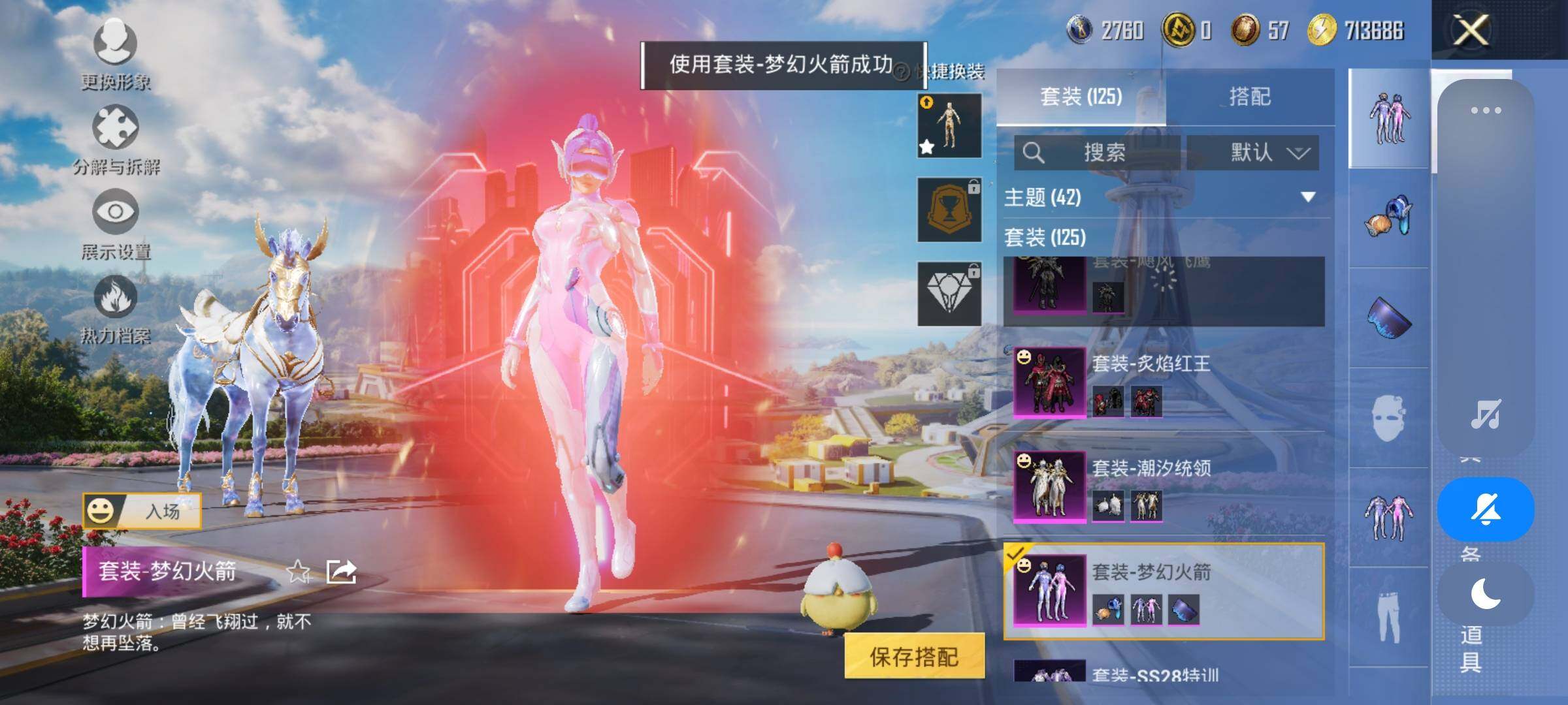 HPYXS3328260和平精英账号详情图10
