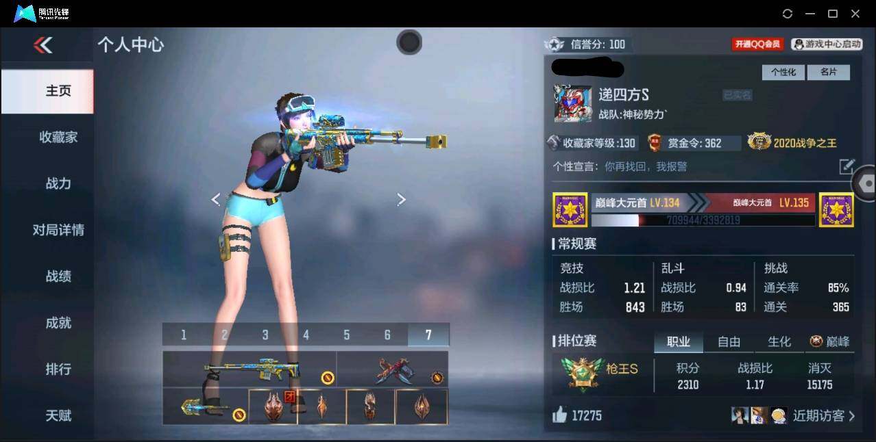 CFMYYH347939枪战王者账号详情图2