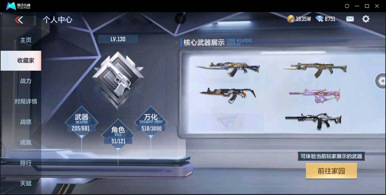 CFMYYH347939枪战王者账号详情图6